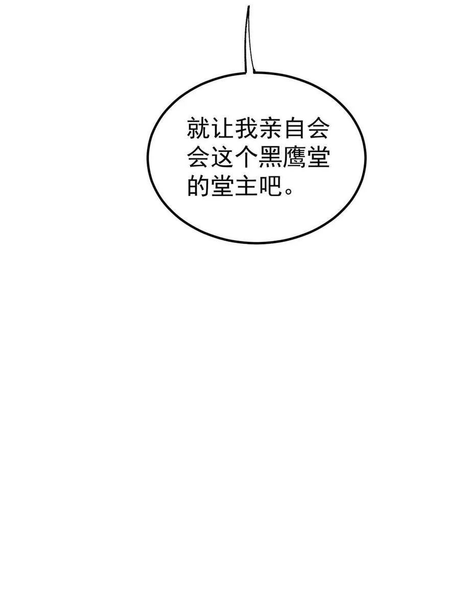 131 人形靶子 第60页