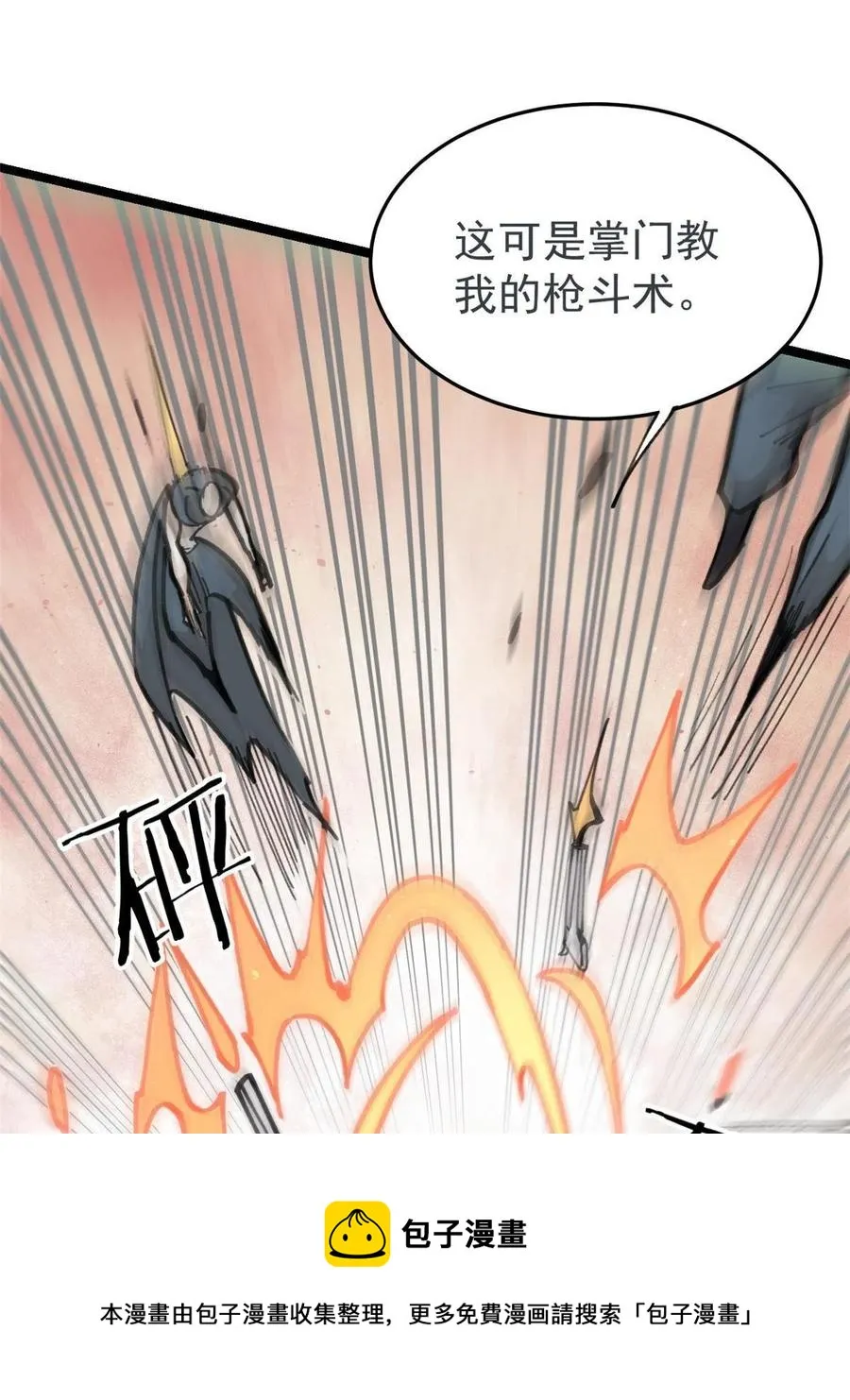 130 大乱斗 第5页