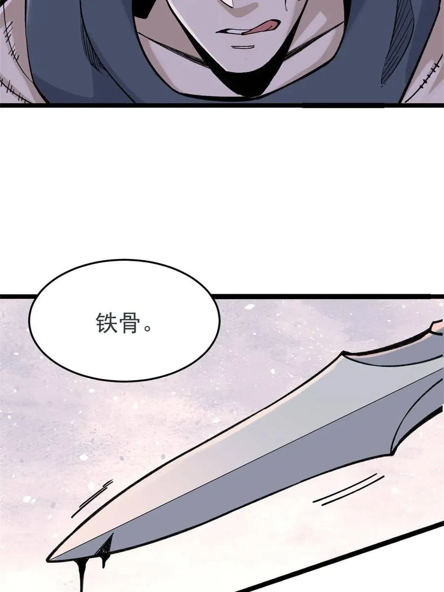 130 大乱斗 第15页