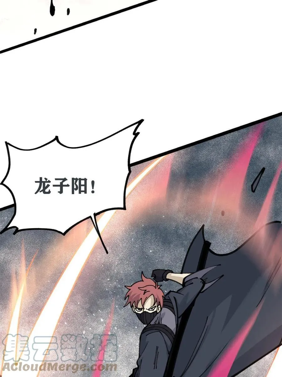 130 大乱斗 第16页