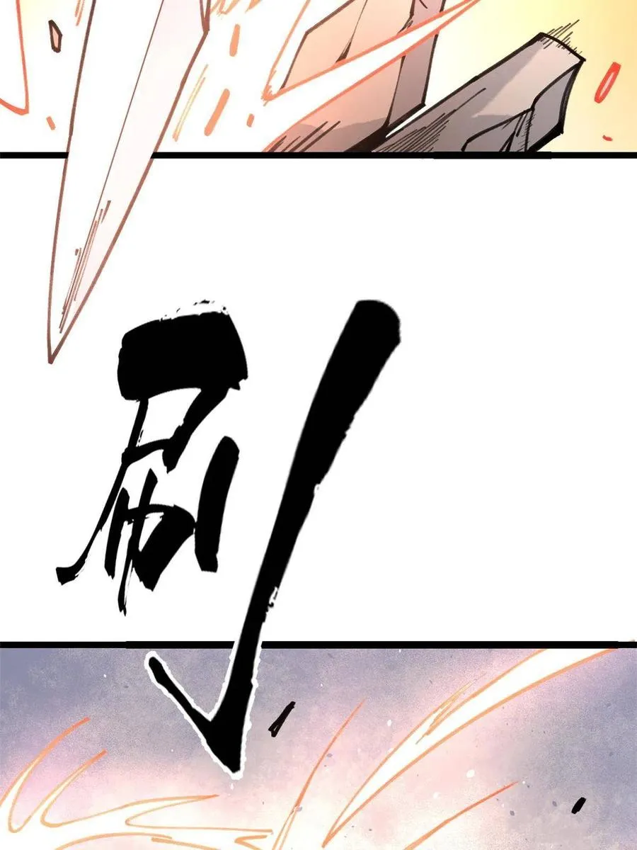 130 大乱斗 第18页