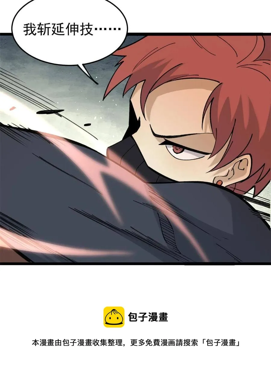 130 大乱斗 第21页