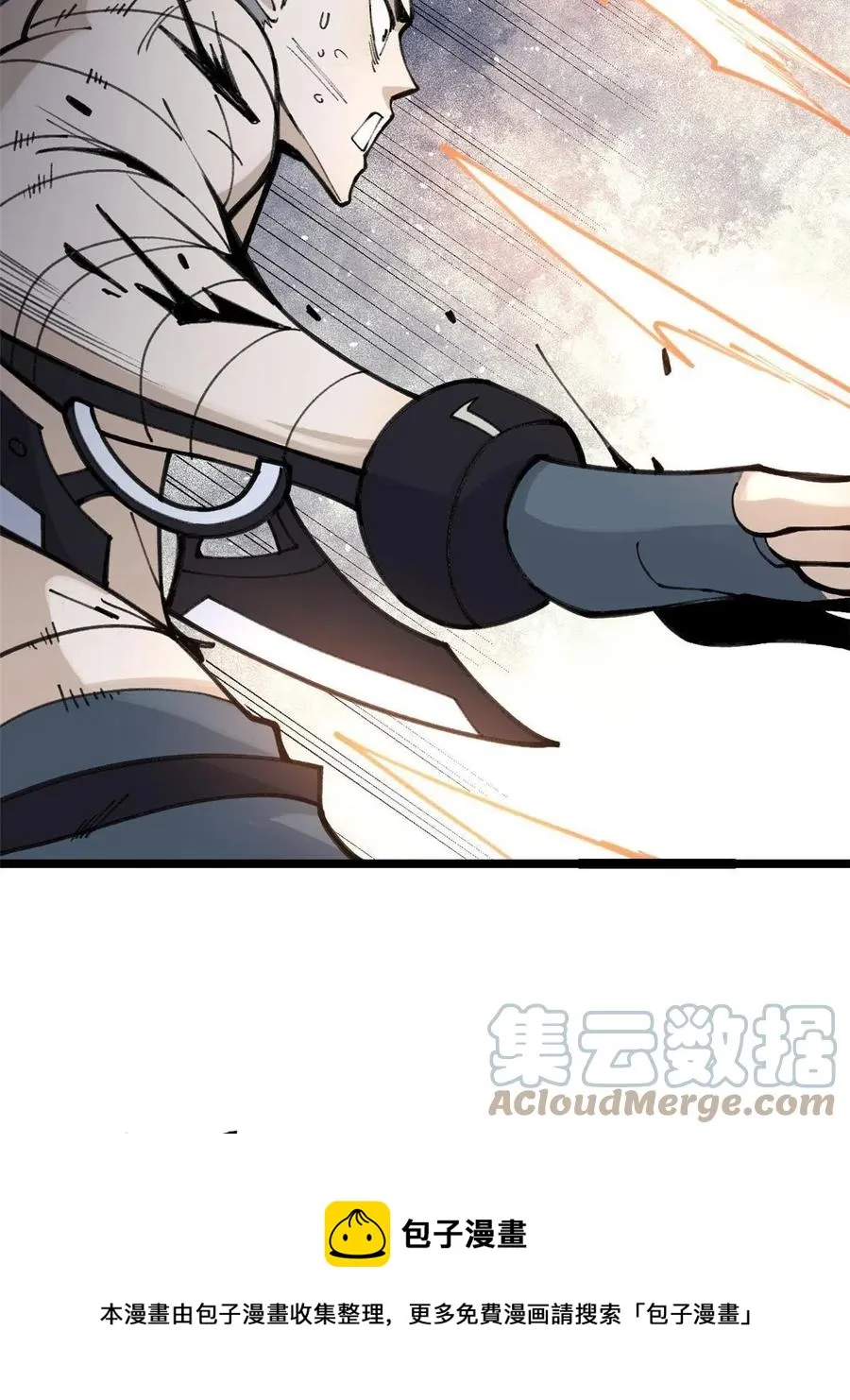130 大乱斗 第25页