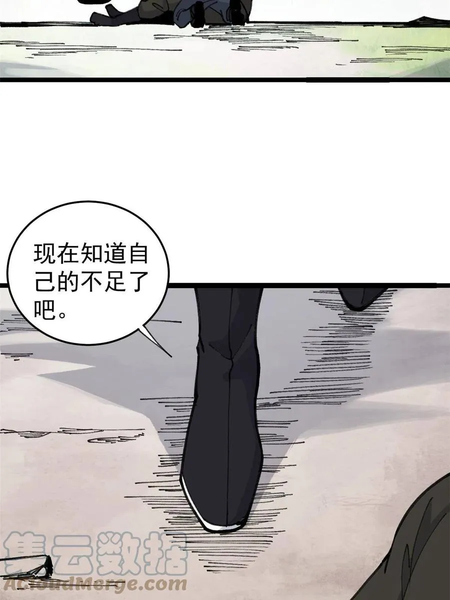 130 大乱斗 第28页