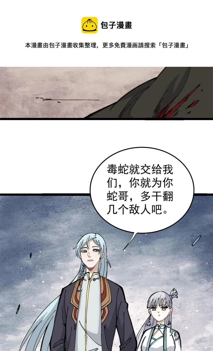130 大乱斗 第29页