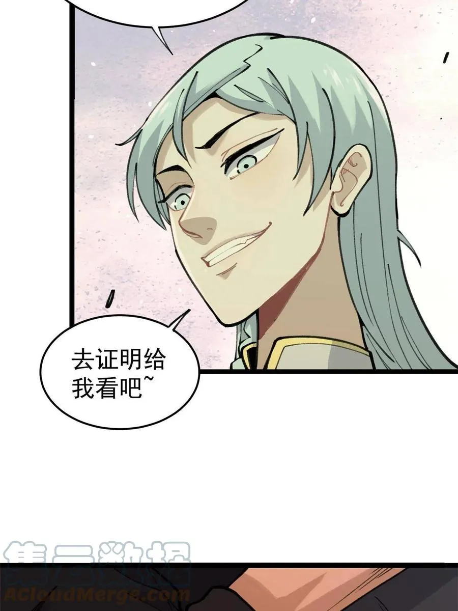130 大乱斗 第31页