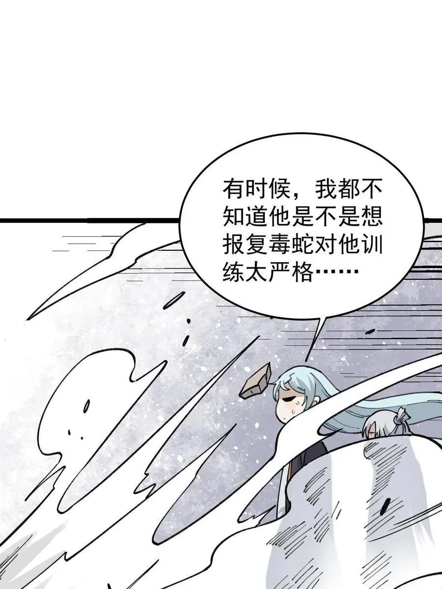 130 大乱斗 第38页