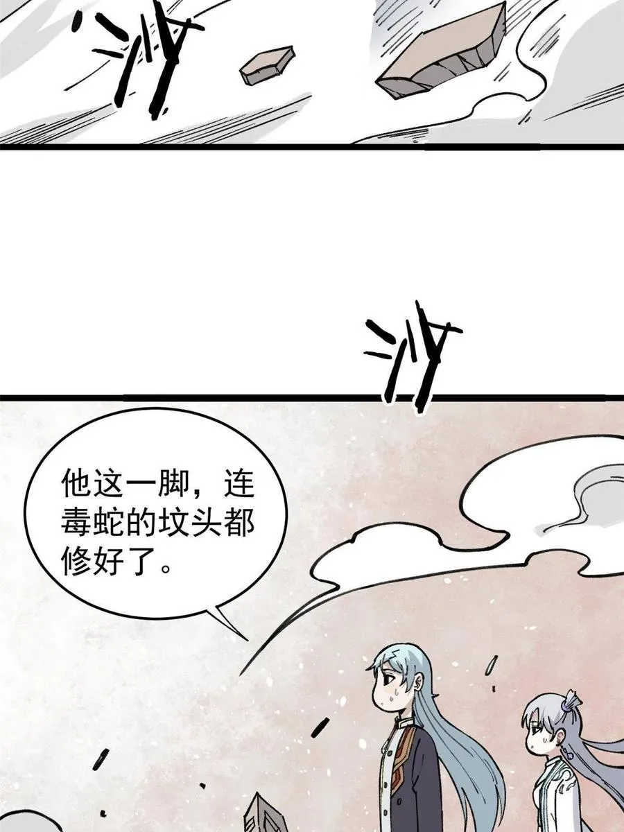 130 大乱斗 第39页
