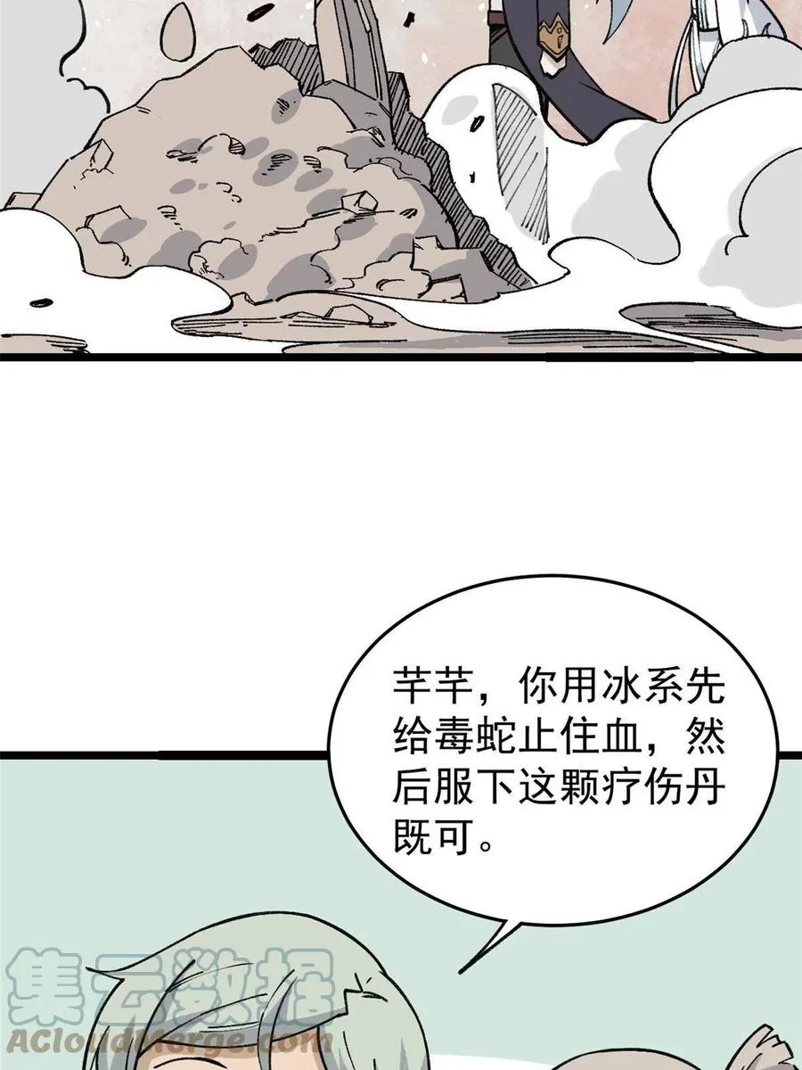 130 大乱斗 第40页