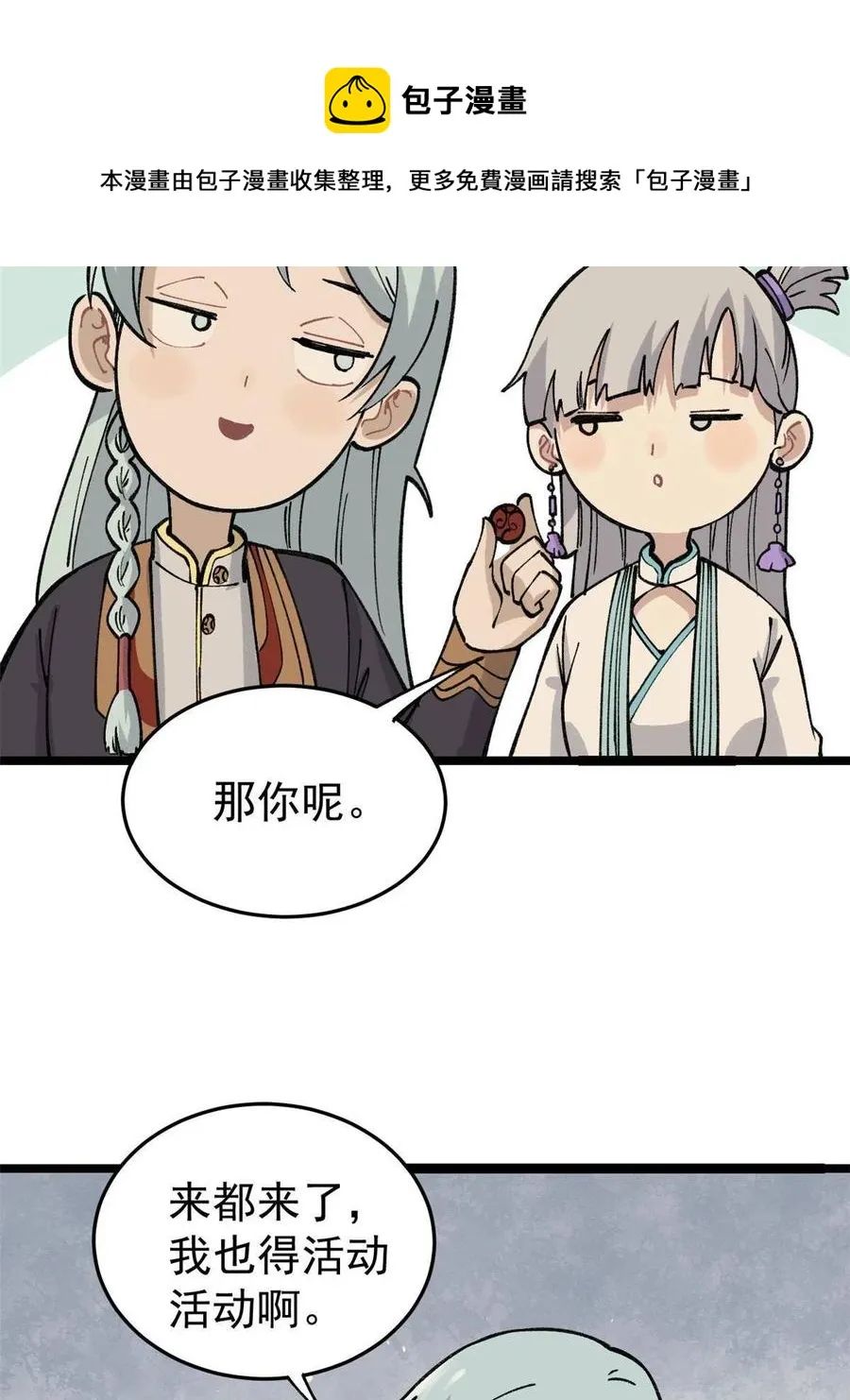 130 大乱斗 第41页
