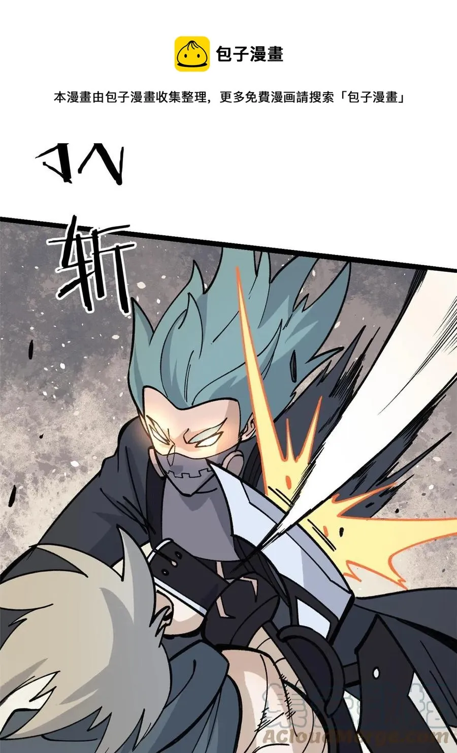 130 大乱斗 第49页