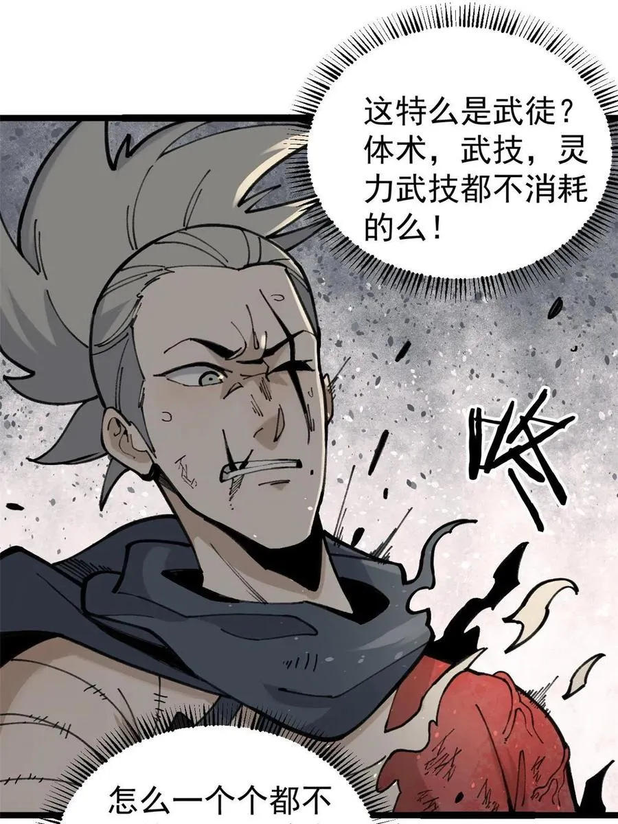 130 大乱斗 第54页