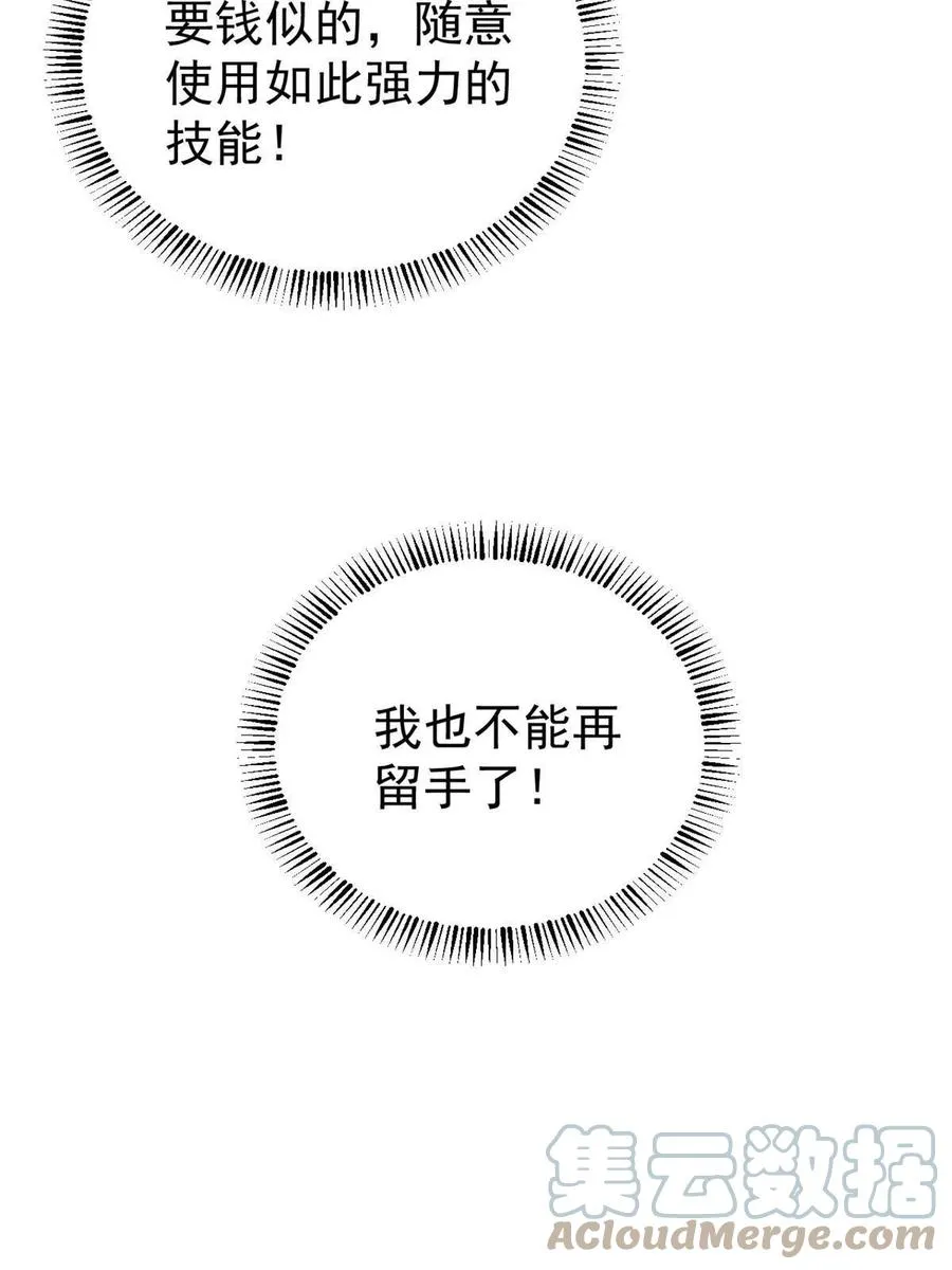 130 大乱斗 第55页