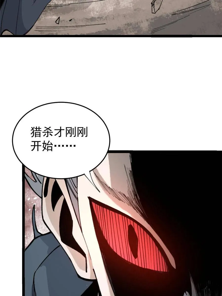 130 大乱斗 第59页