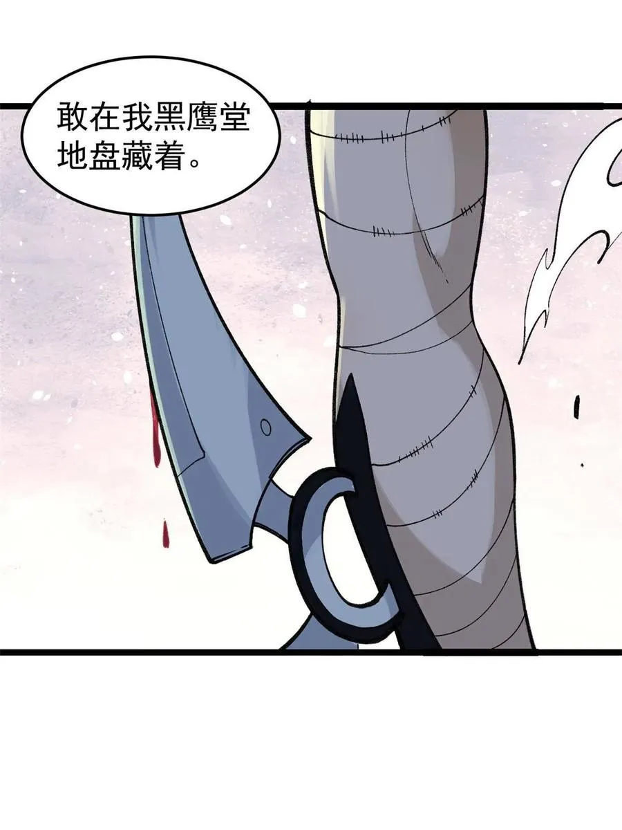 129 请君入瓮 第2页
