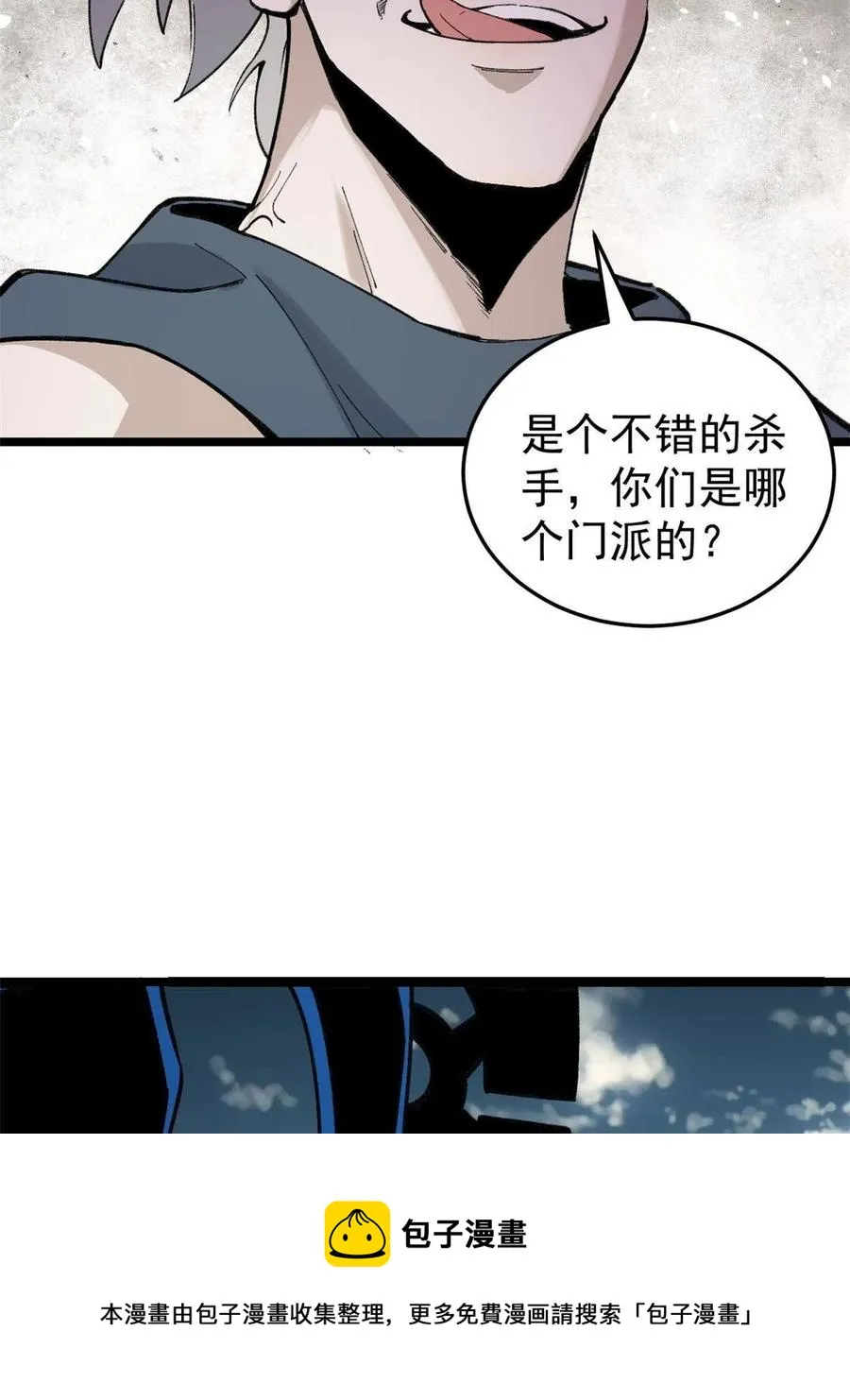 129 请君入瓮 第5页