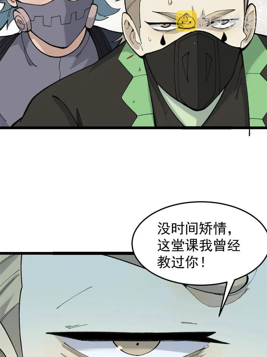129 请君入瓮 第8页