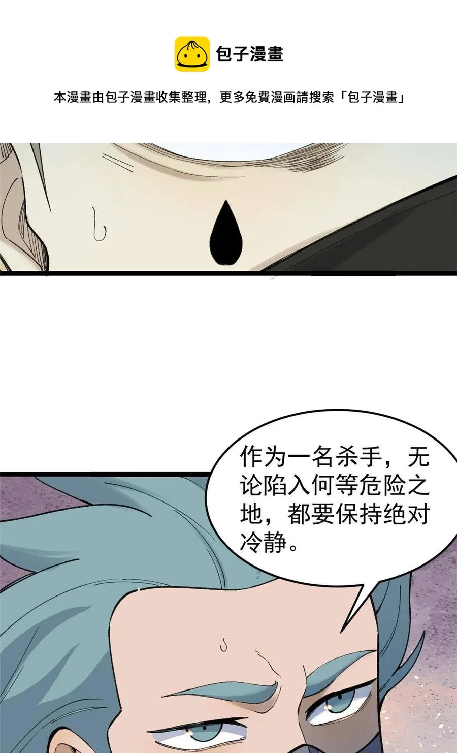 129 请君入瓮 第9页