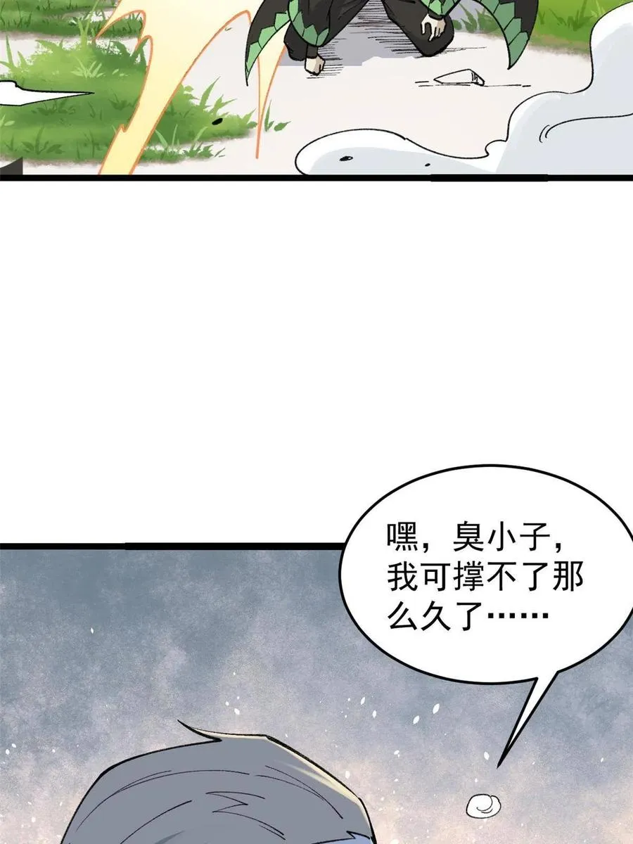 129 请君入瓮 第12页