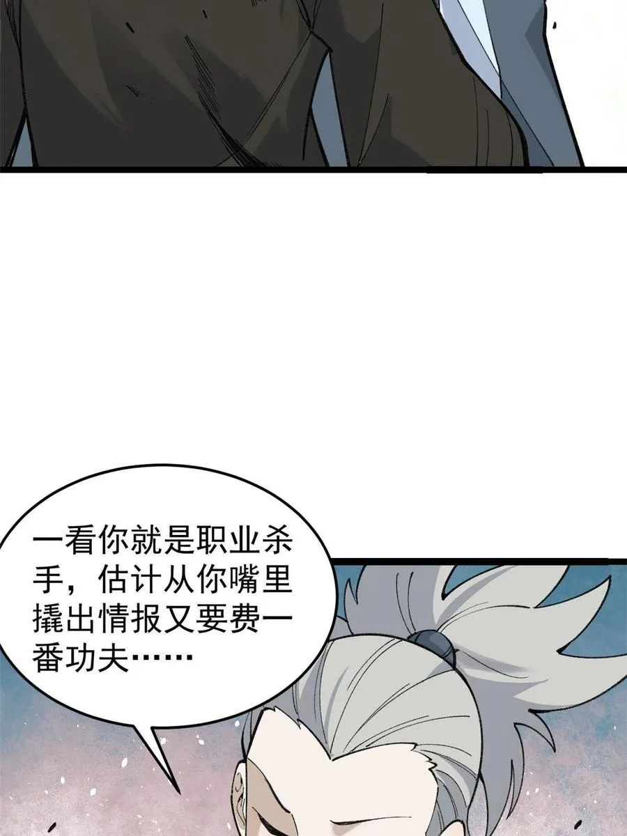 129 请君入瓮 第15页