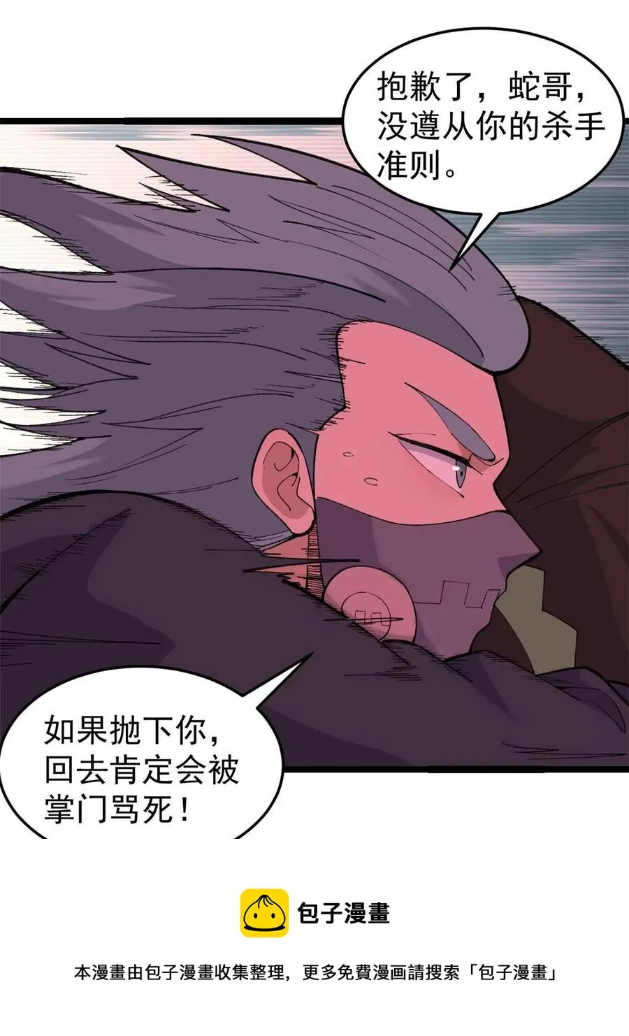 129 请君入瓮 第21页
