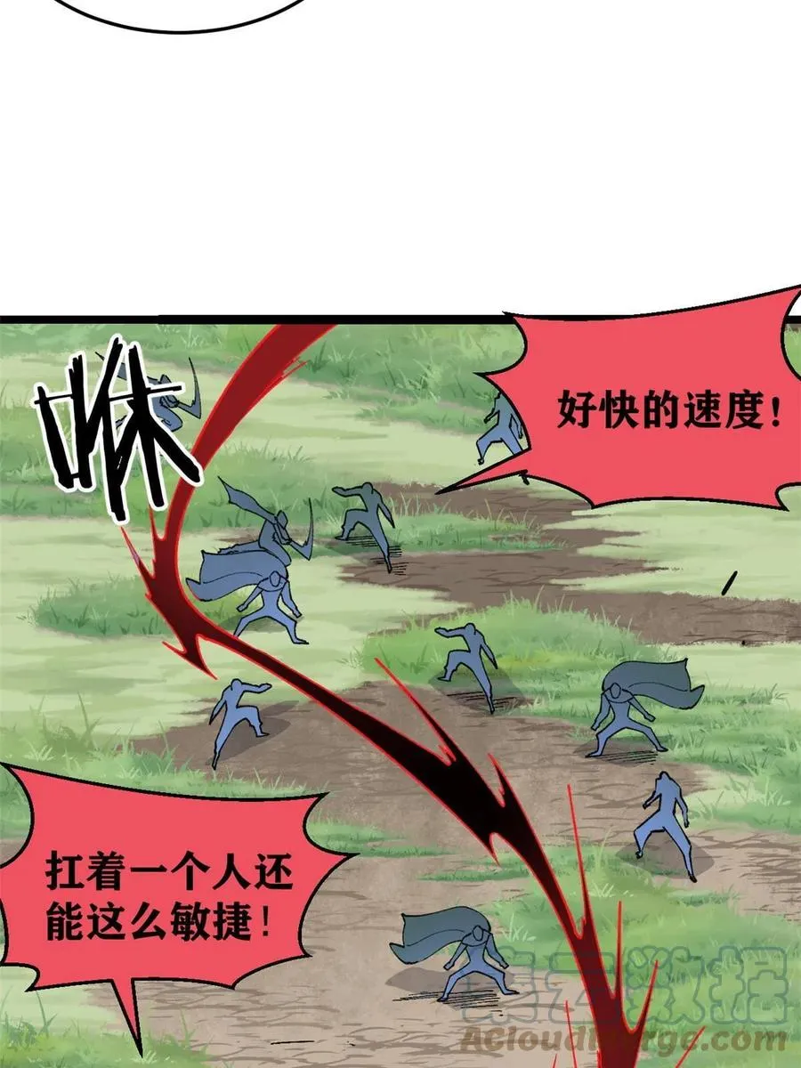 129 请君入瓮 第22页