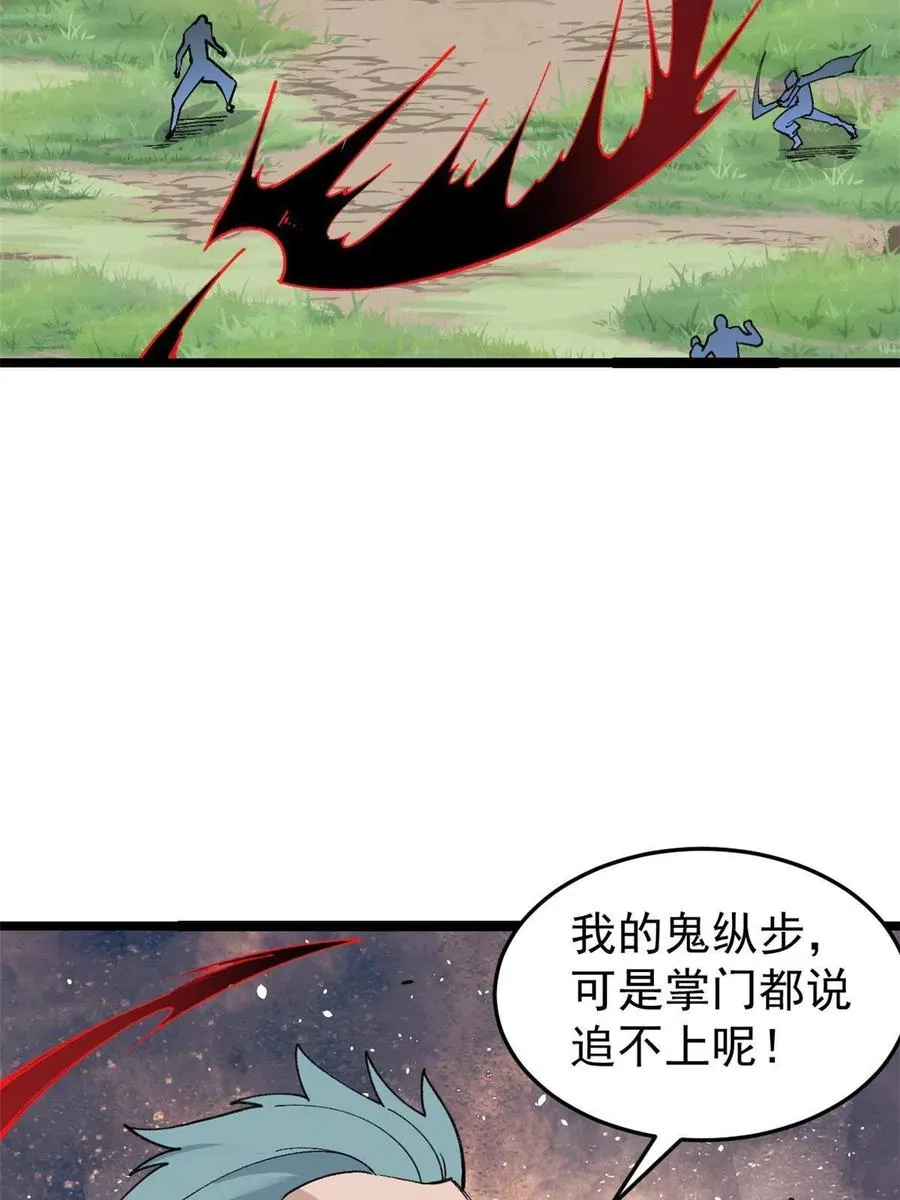 129 请君入瓮 第23页
