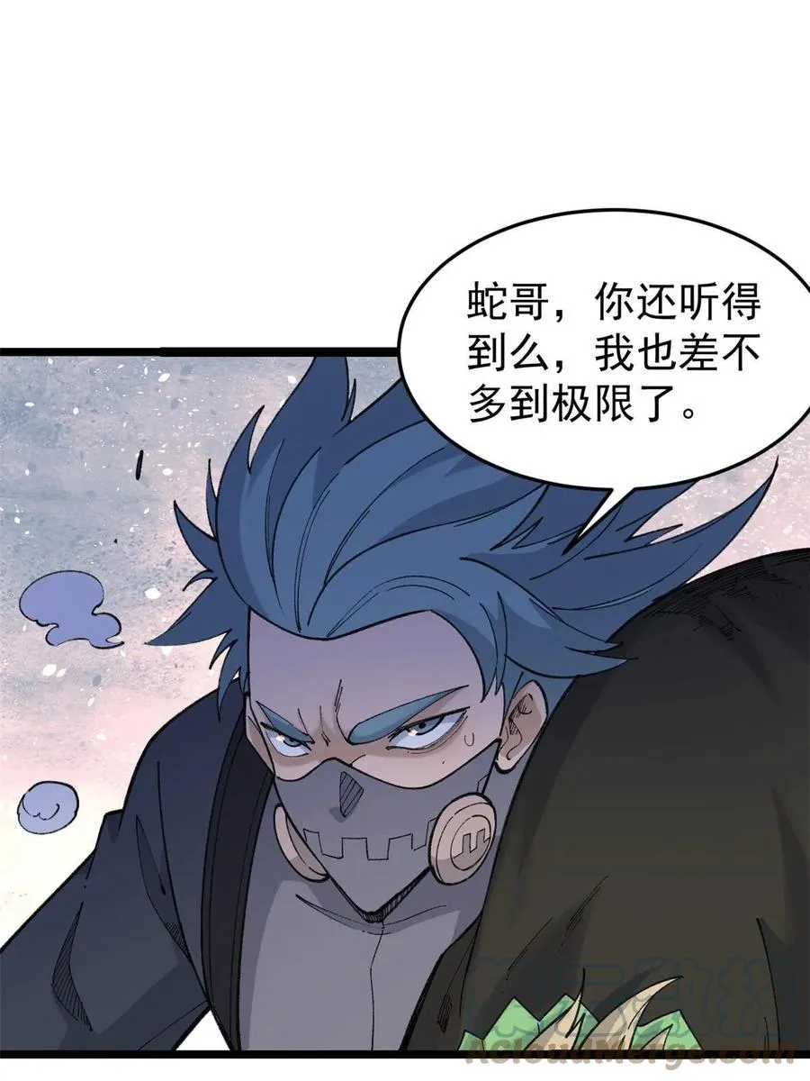 129 请君入瓮 第31页