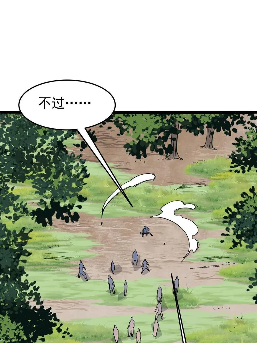 129 请君入瓮 第32页