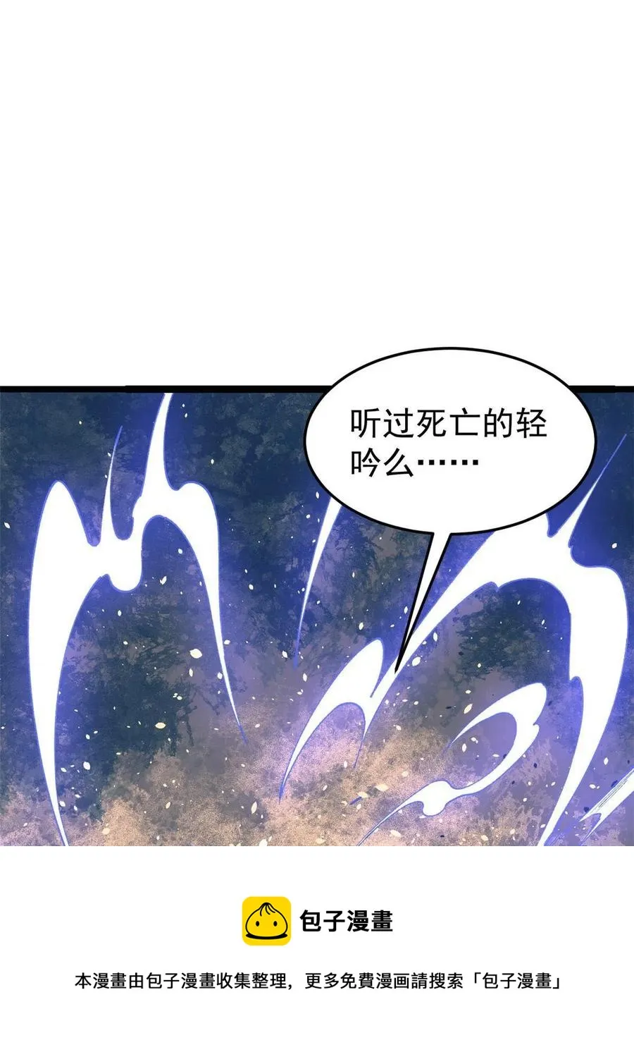 129 请君入瓮 第41页