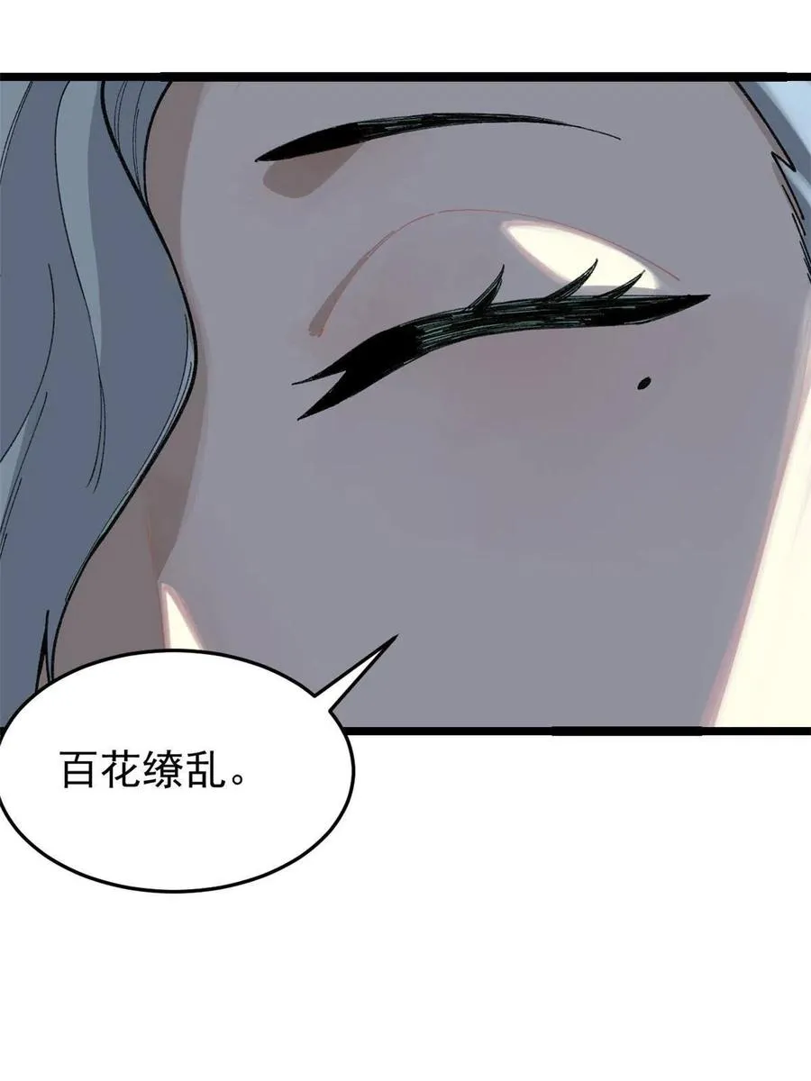 129 请君入瓮 第51页