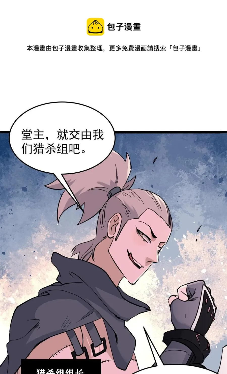 128 邪道门派 第5页
