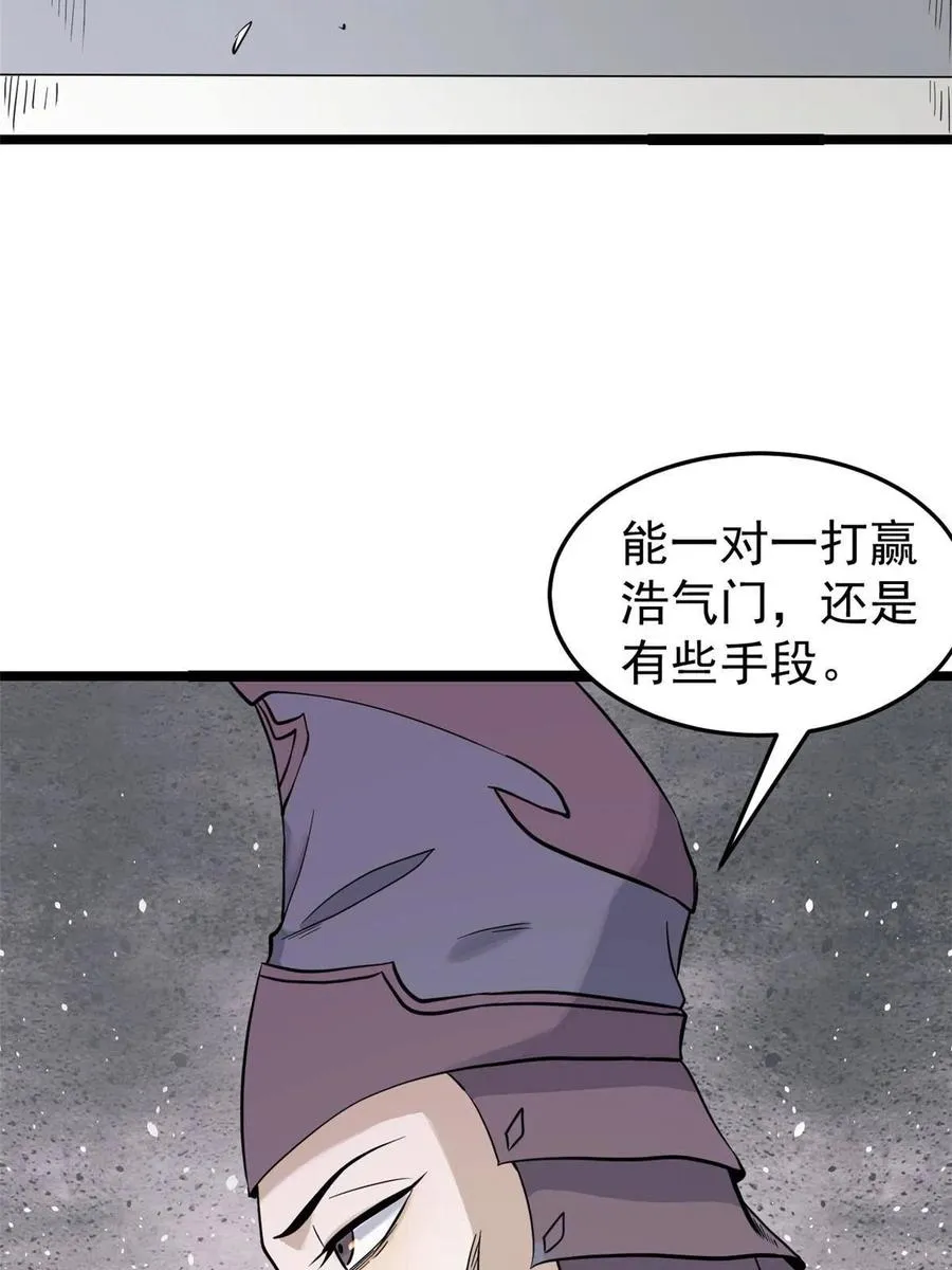 128 邪道门派 第8页