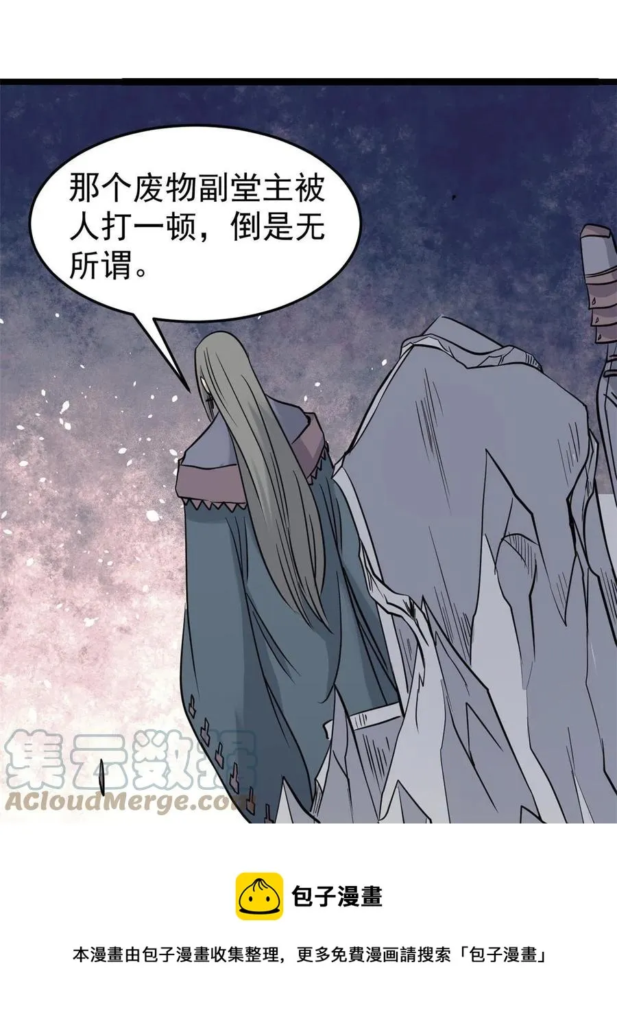128 邪道门派 第13页