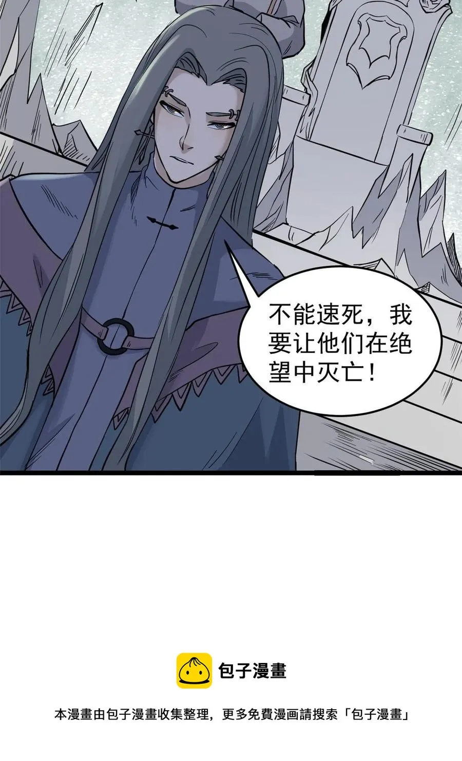 128 邪道门派 第17页