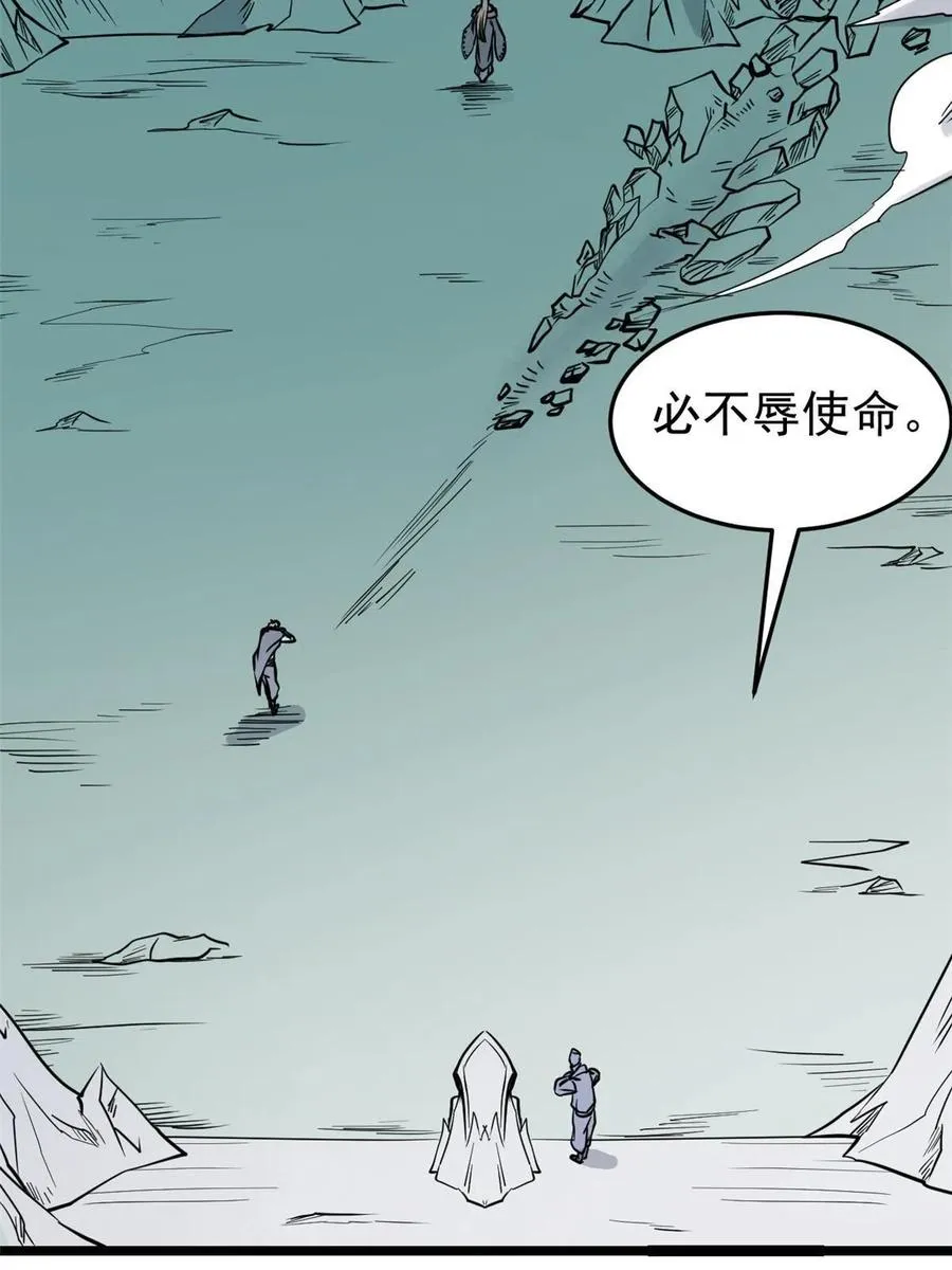 128 邪道门派 第20页