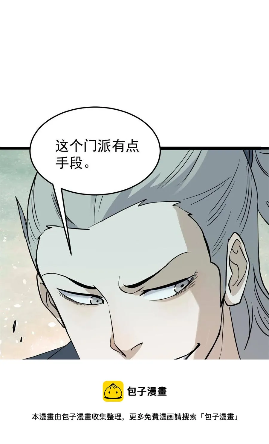 128 邪道门派 第29页