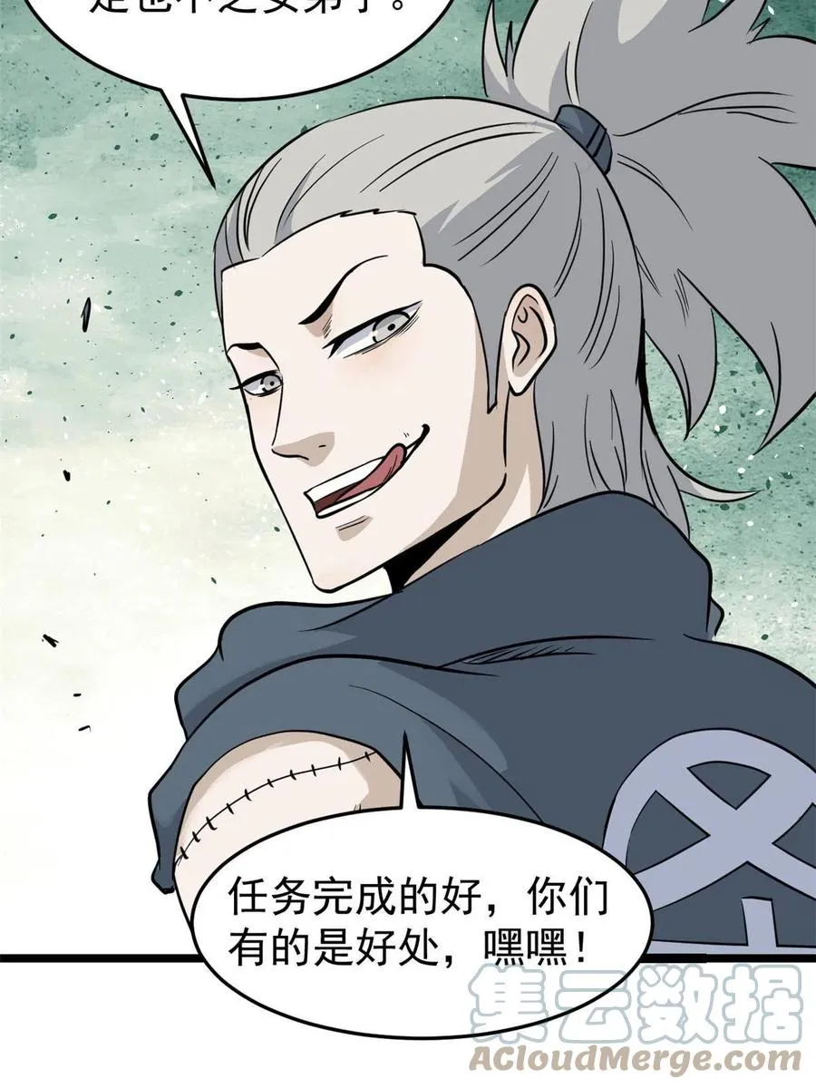 128 邪道门派 第31页