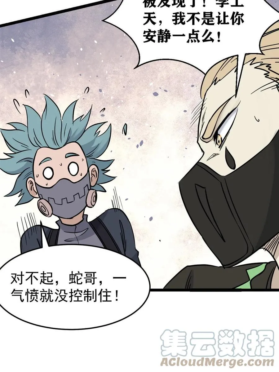 128 邪道门派 第34页