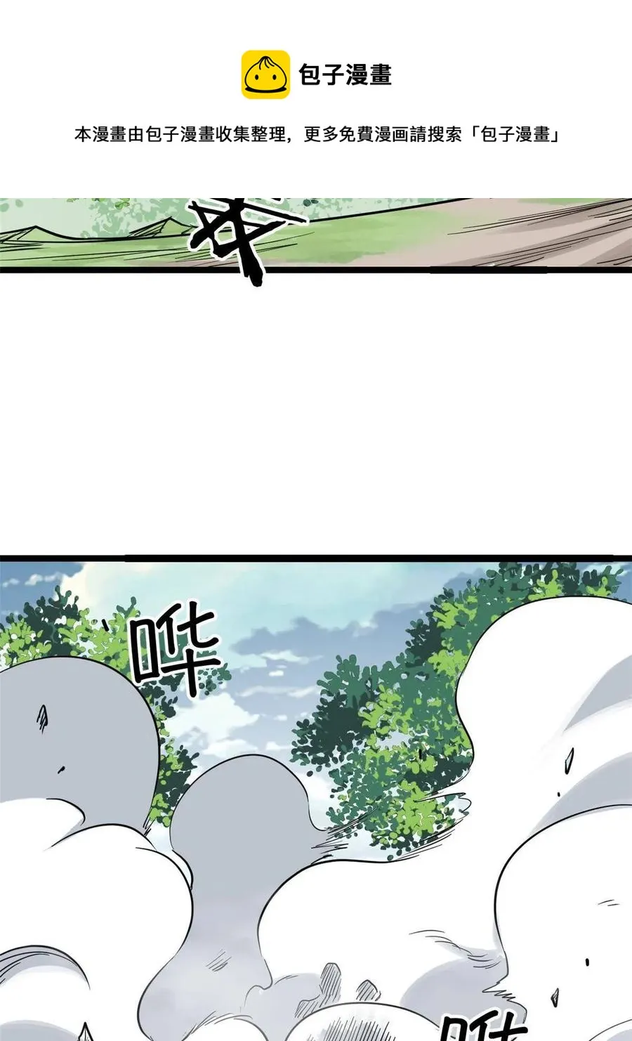 128 邪道门派 第57页