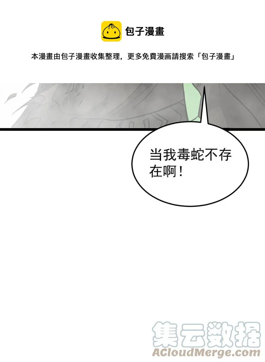 128 邪道门派 第61页
