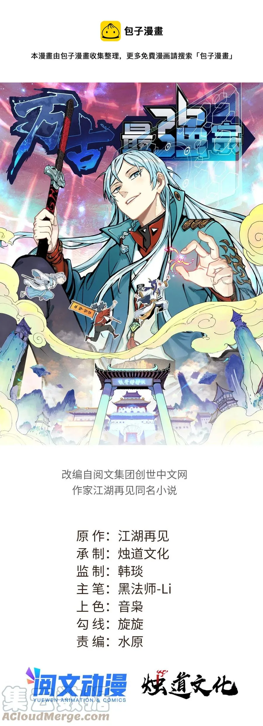 127 拍卖时坑人 第1页