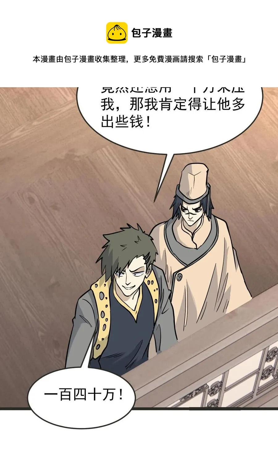 127 拍卖时坑人 第9页