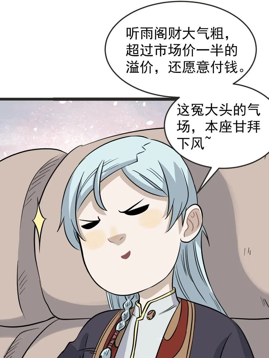 127 拍卖时坑人 第11页