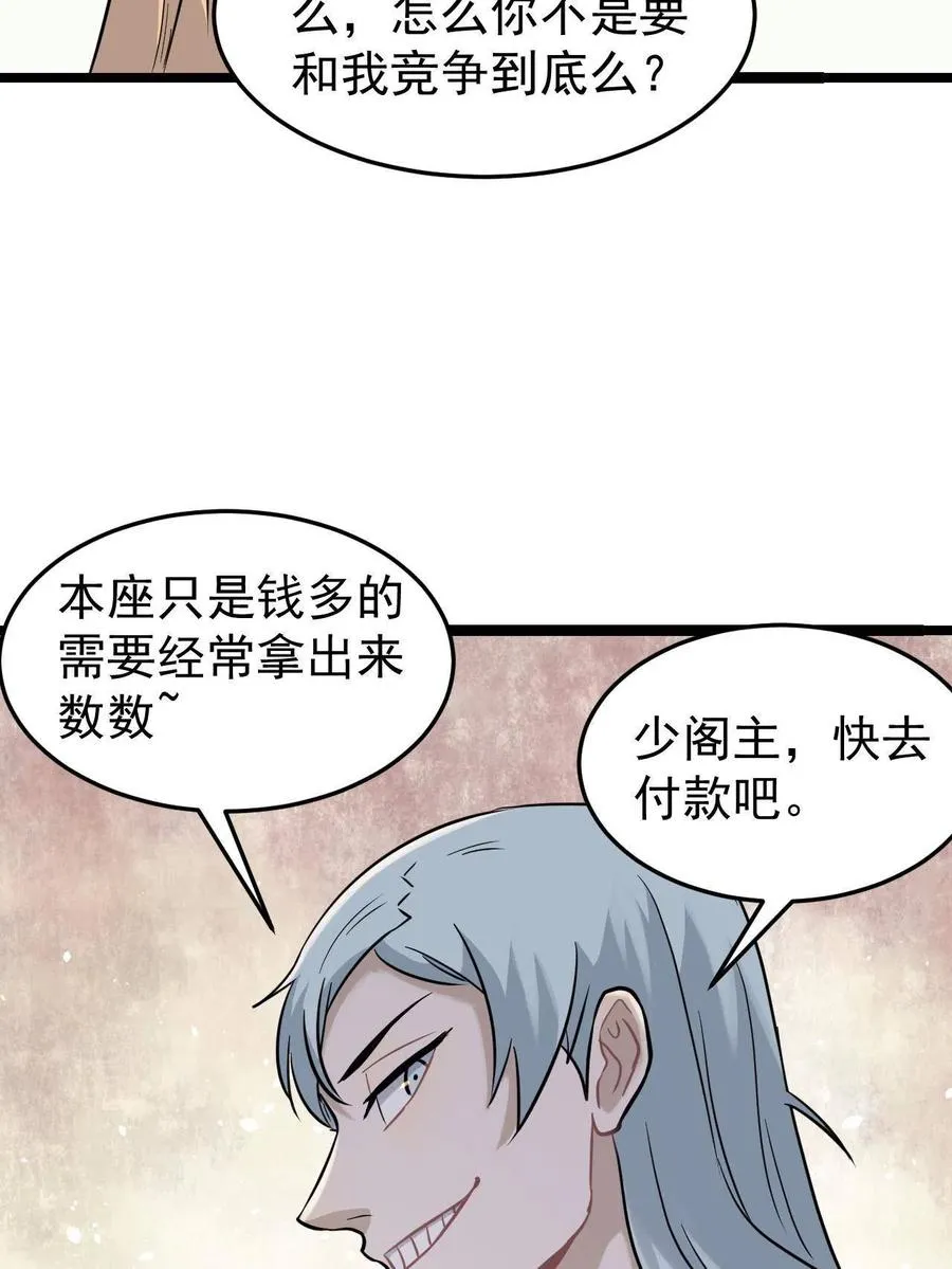 127 拍卖时坑人 第14页