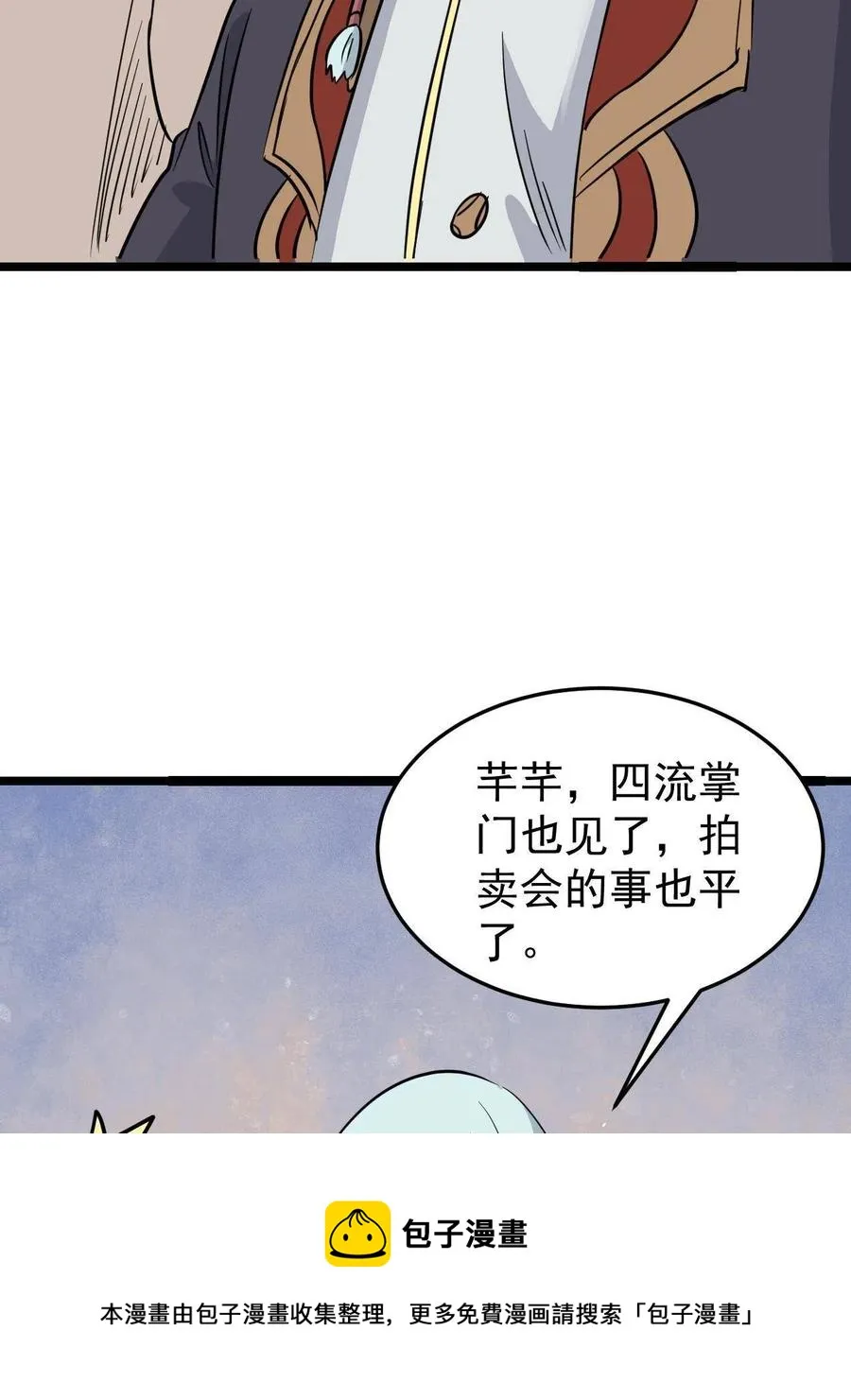 127 拍卖时坑人 第21页