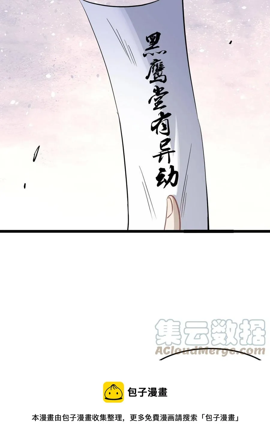 127 拍卖时坑人 第25页