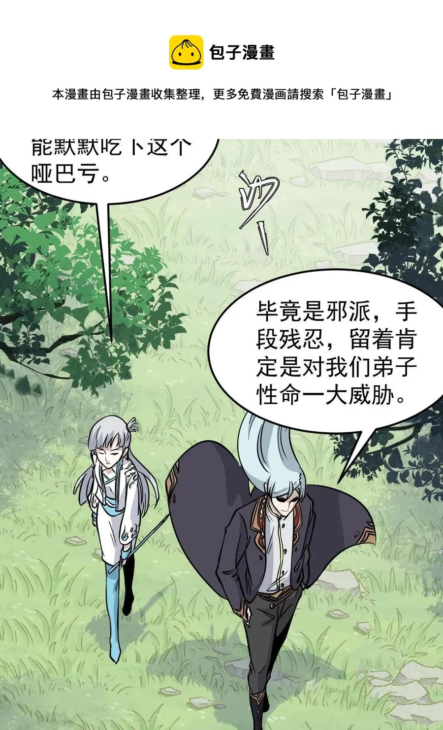 127 拍卖时坑人 第29页