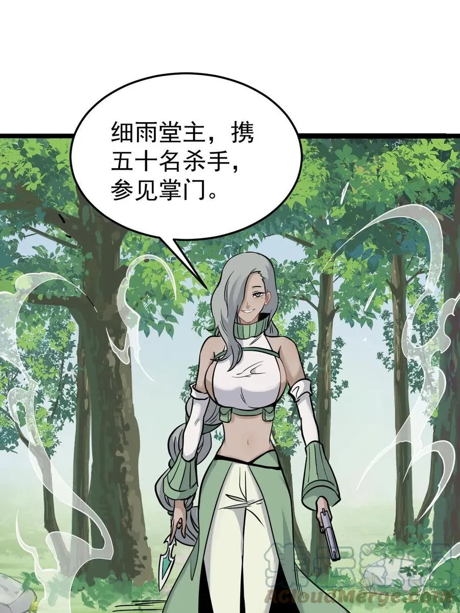 127 拍卖时坑人 第43页