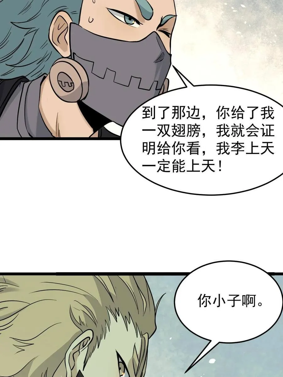 127 拍卖时坑人 第51页